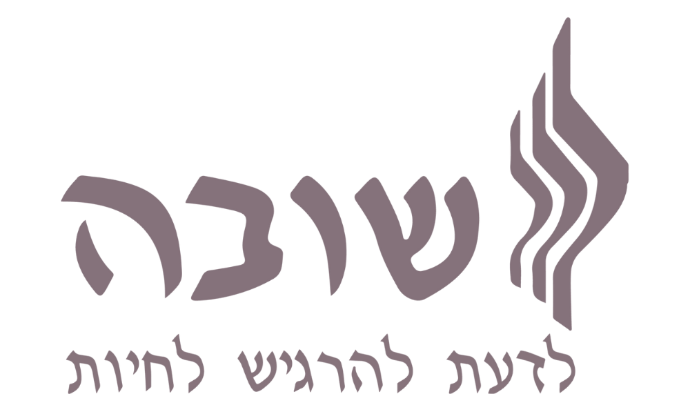 לוגו שובה